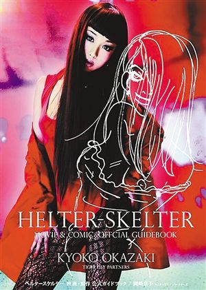 武庫川女子大学硕士成绩单